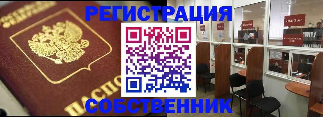 временная регистрация 2025 в Ардоне