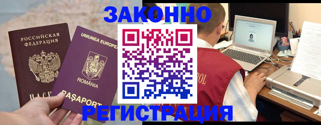 временная регистрация в квартире в Ардоне