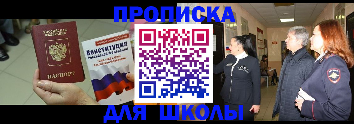 прописка законно в Ардоне