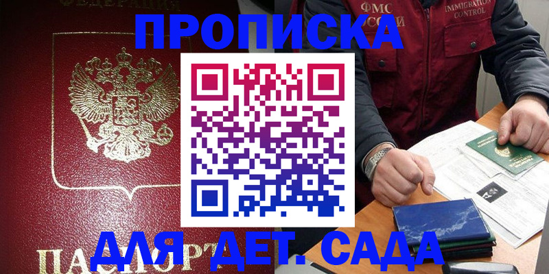 временная регистрация в Ардоне