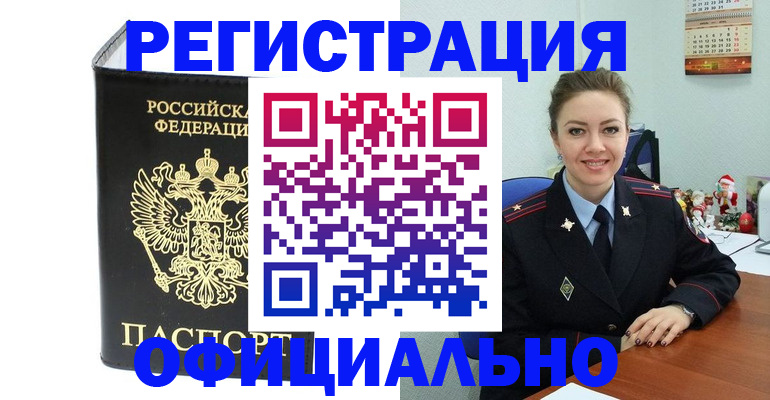 прописка в Ардоне